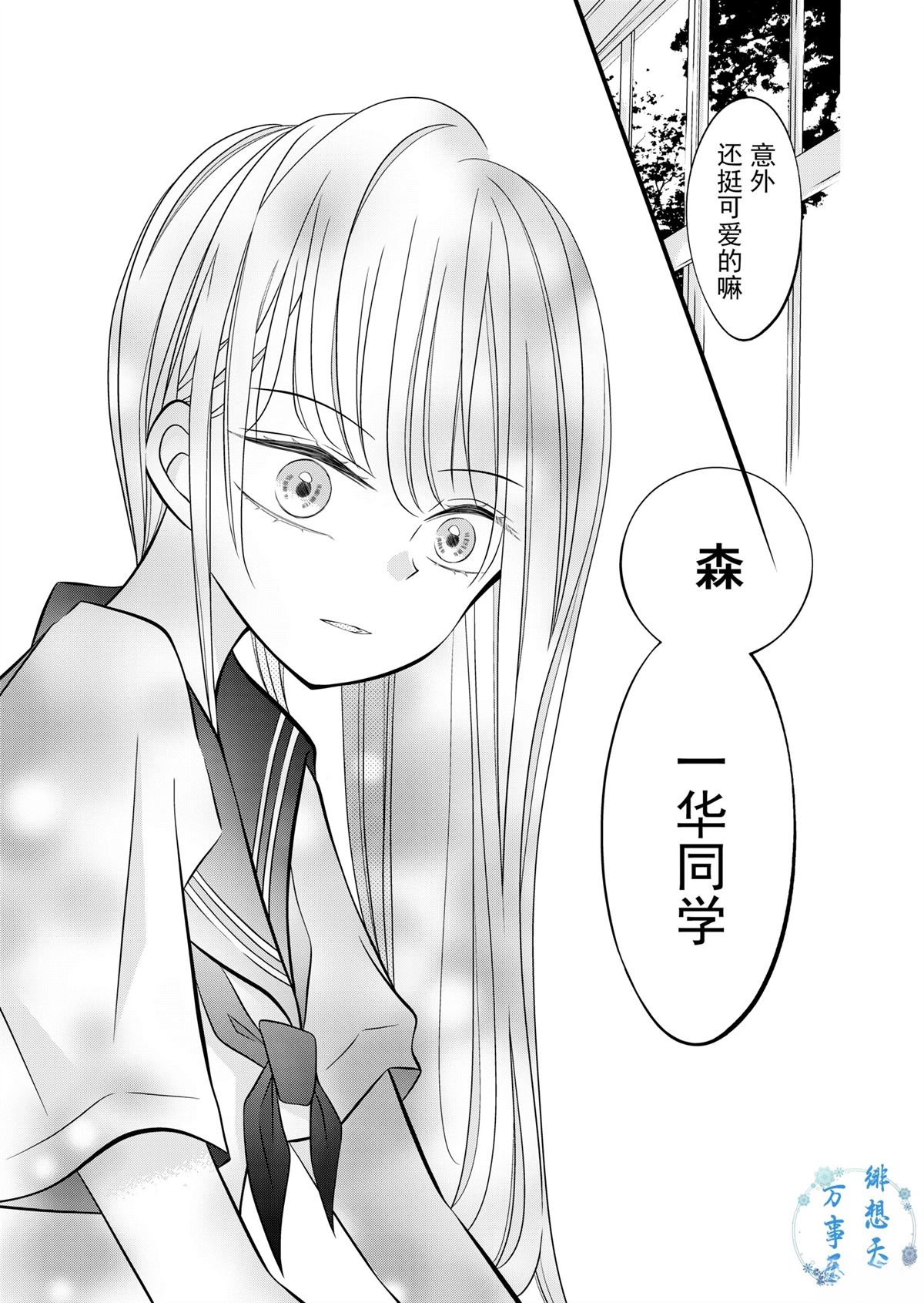 第3话4