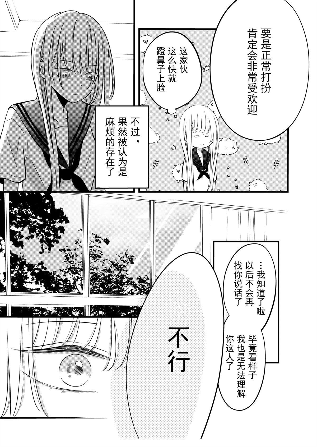 第4话2