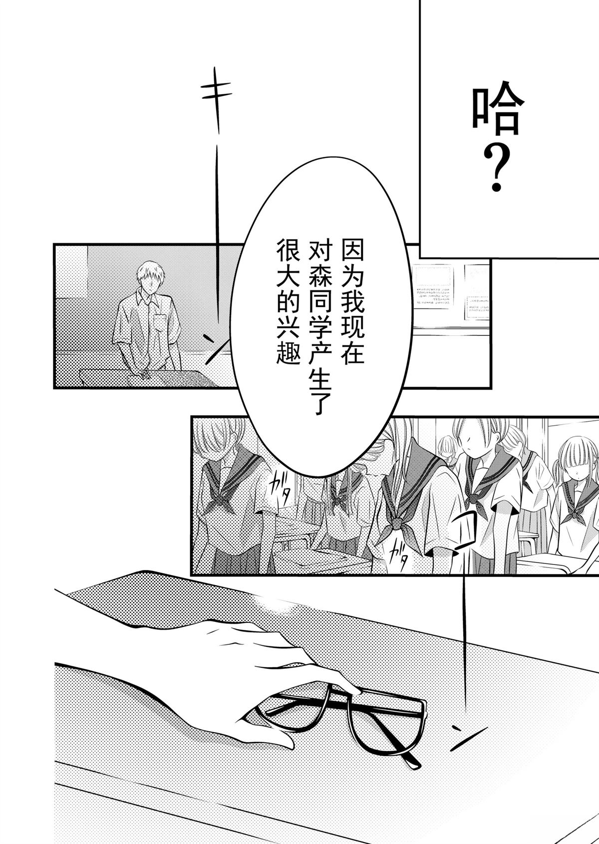 第4话4