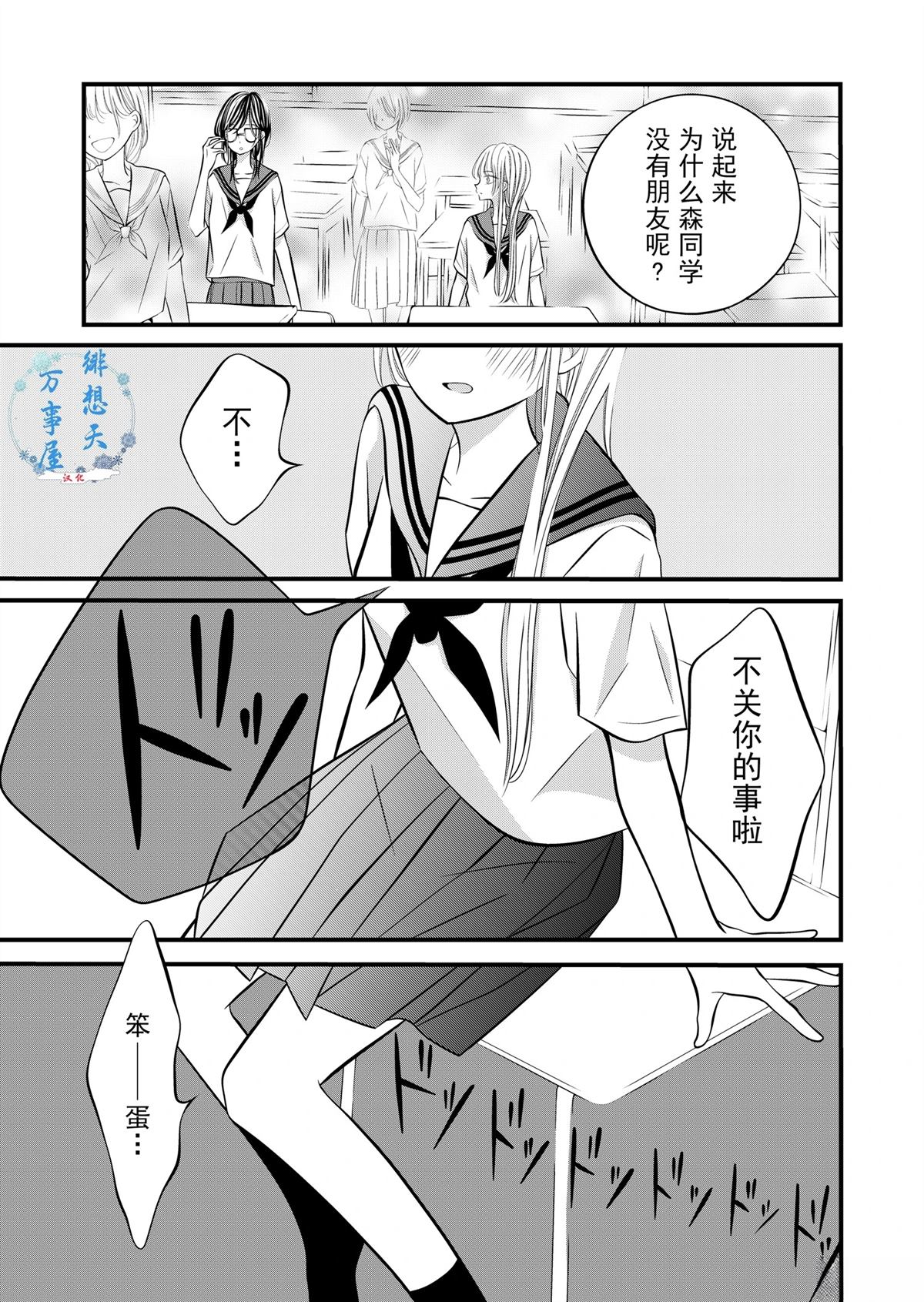 第4话7