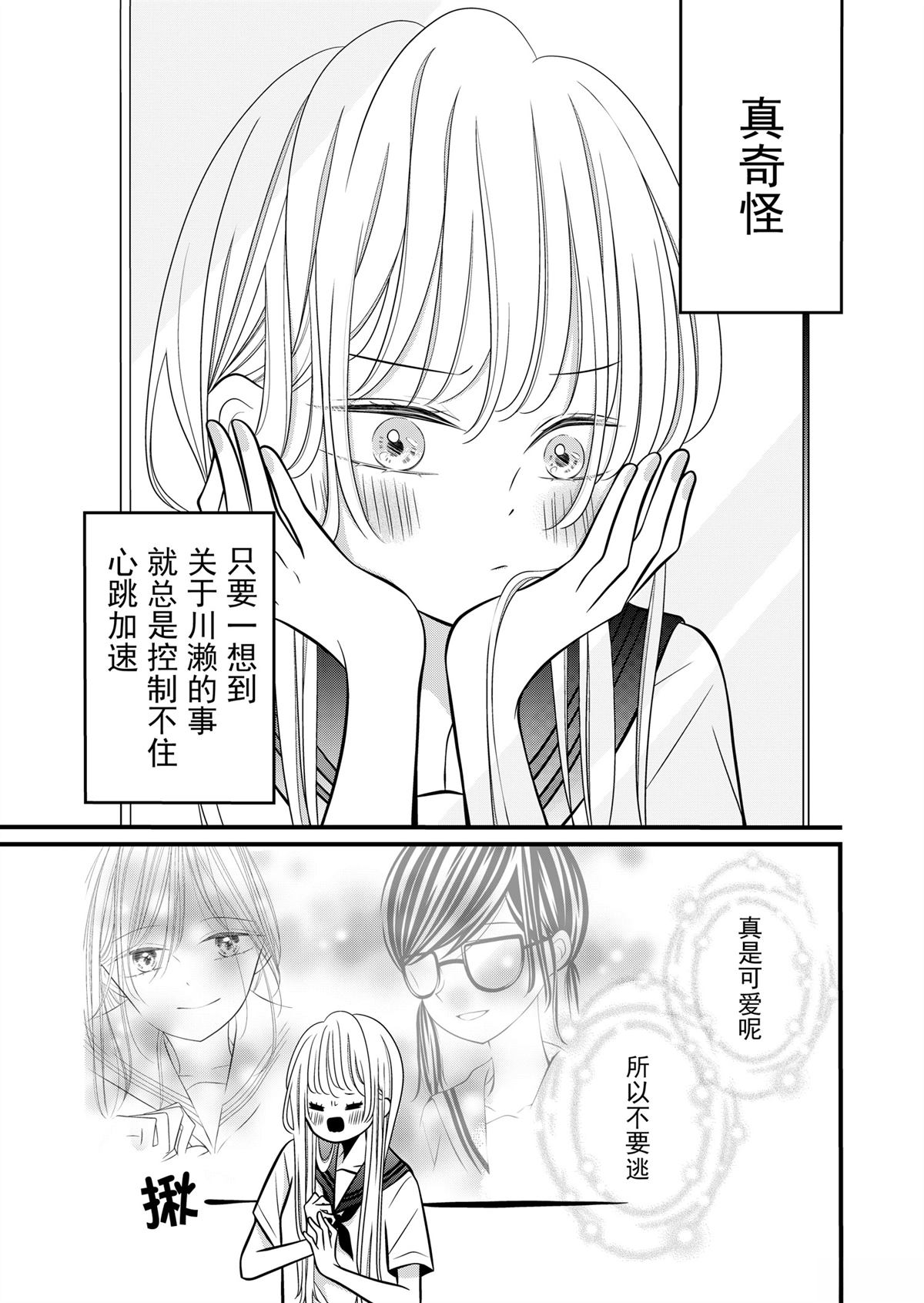 第5话0