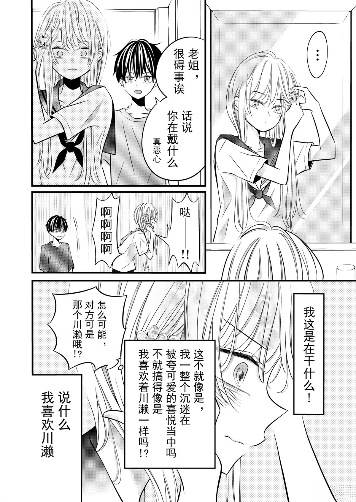 第5话1