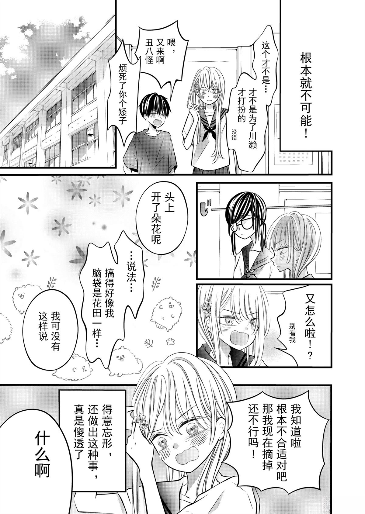 第5话2