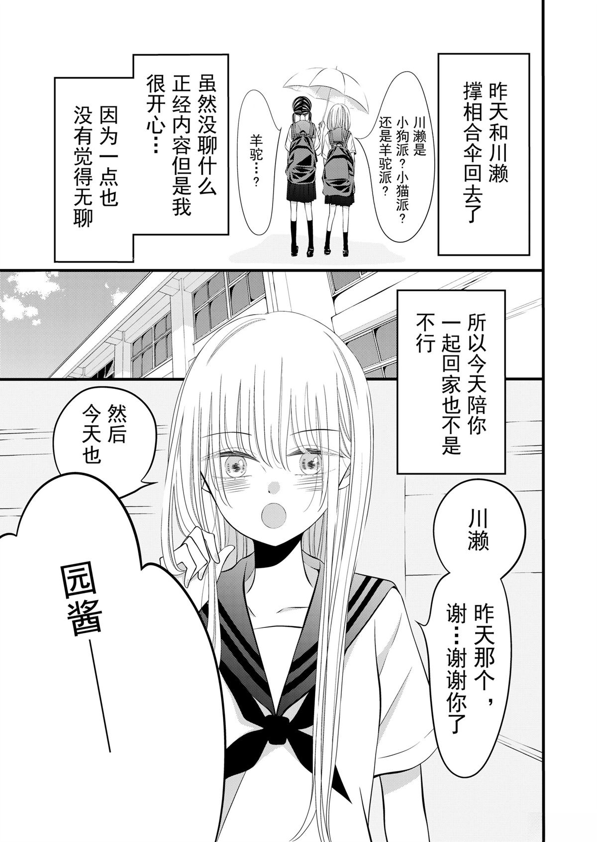 第7话0