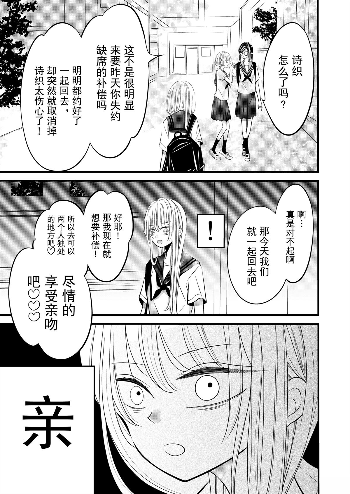 第7话2
