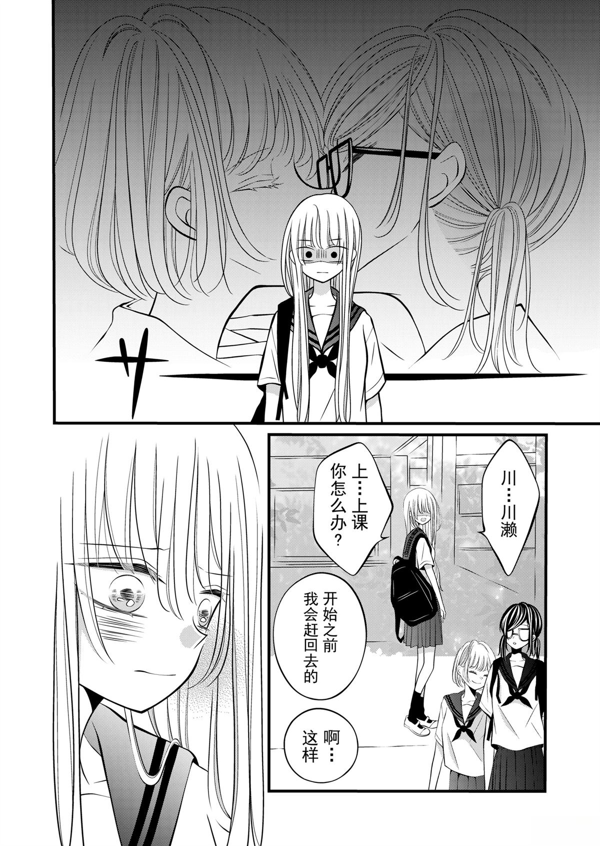 第7话3