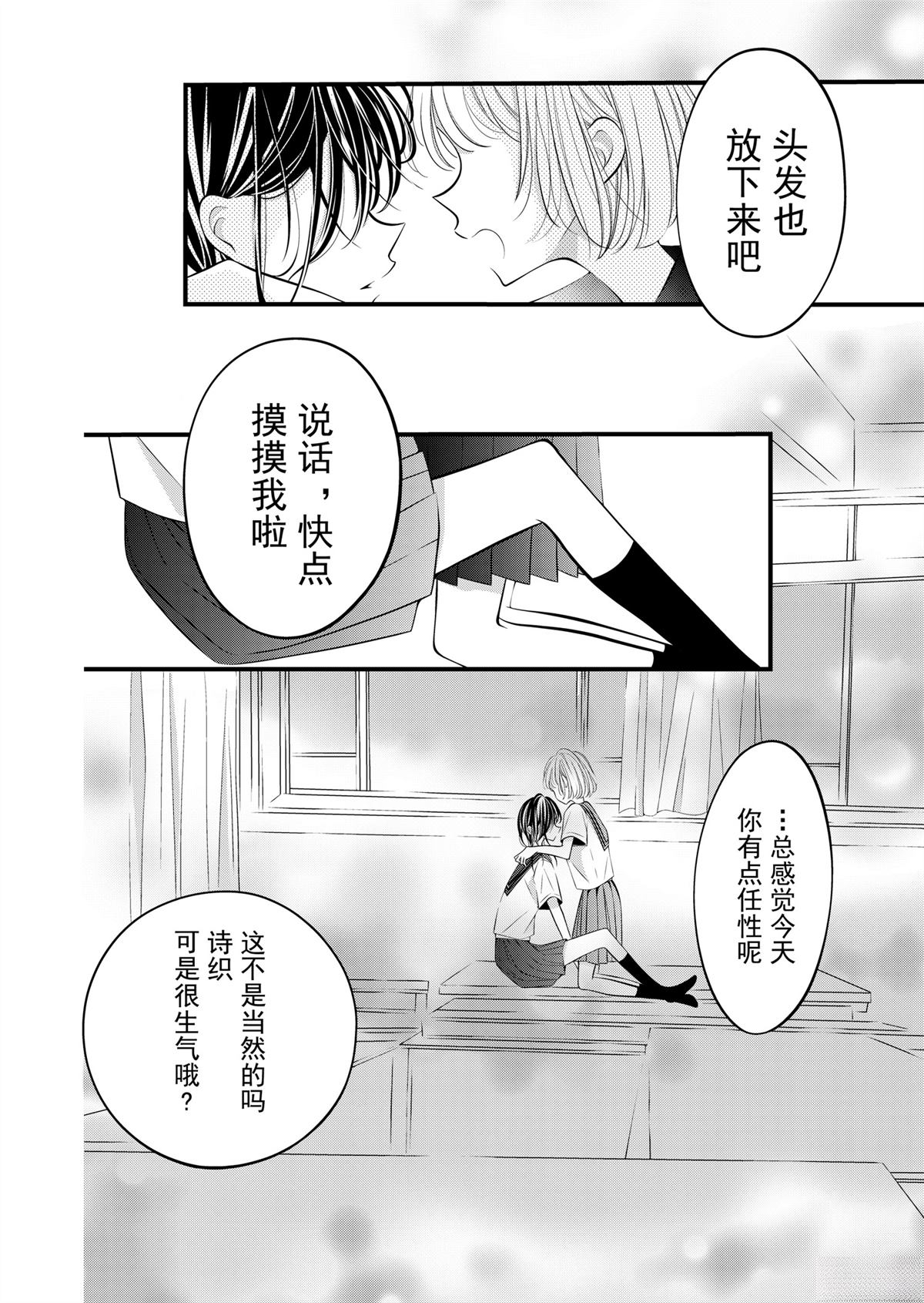 第7话5