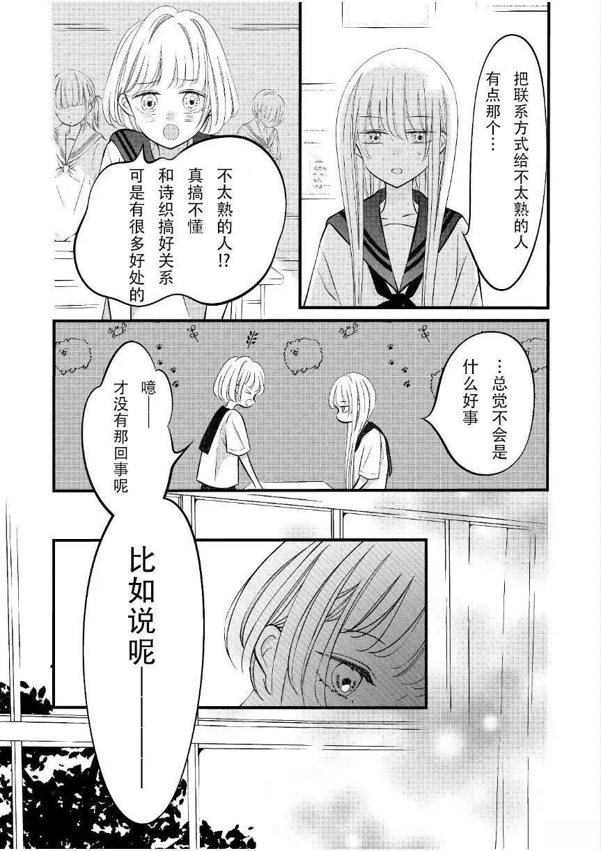 第11话2