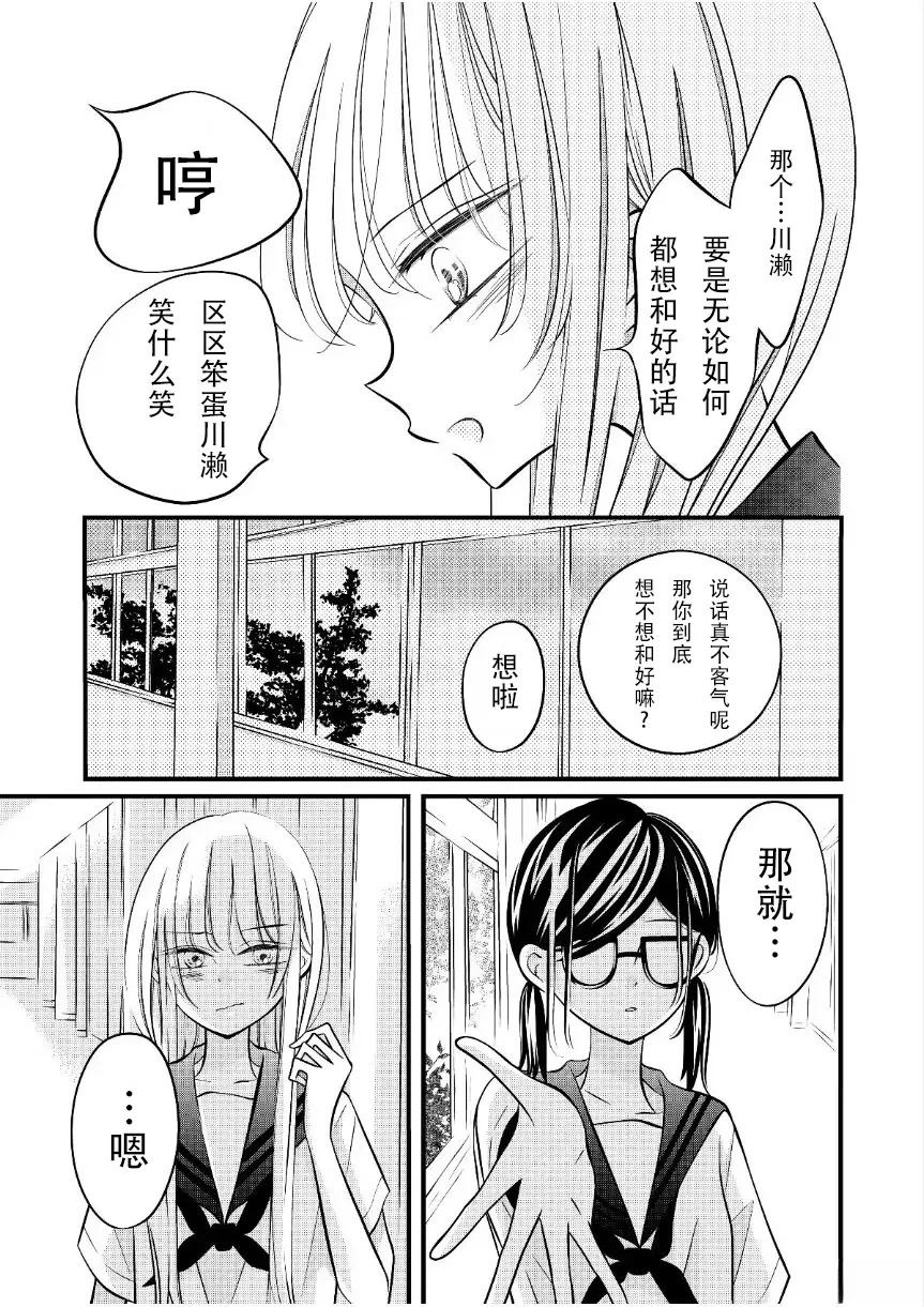 第13话6