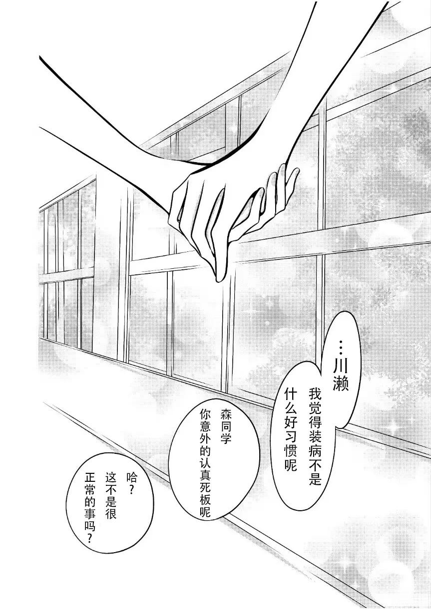 第13话7