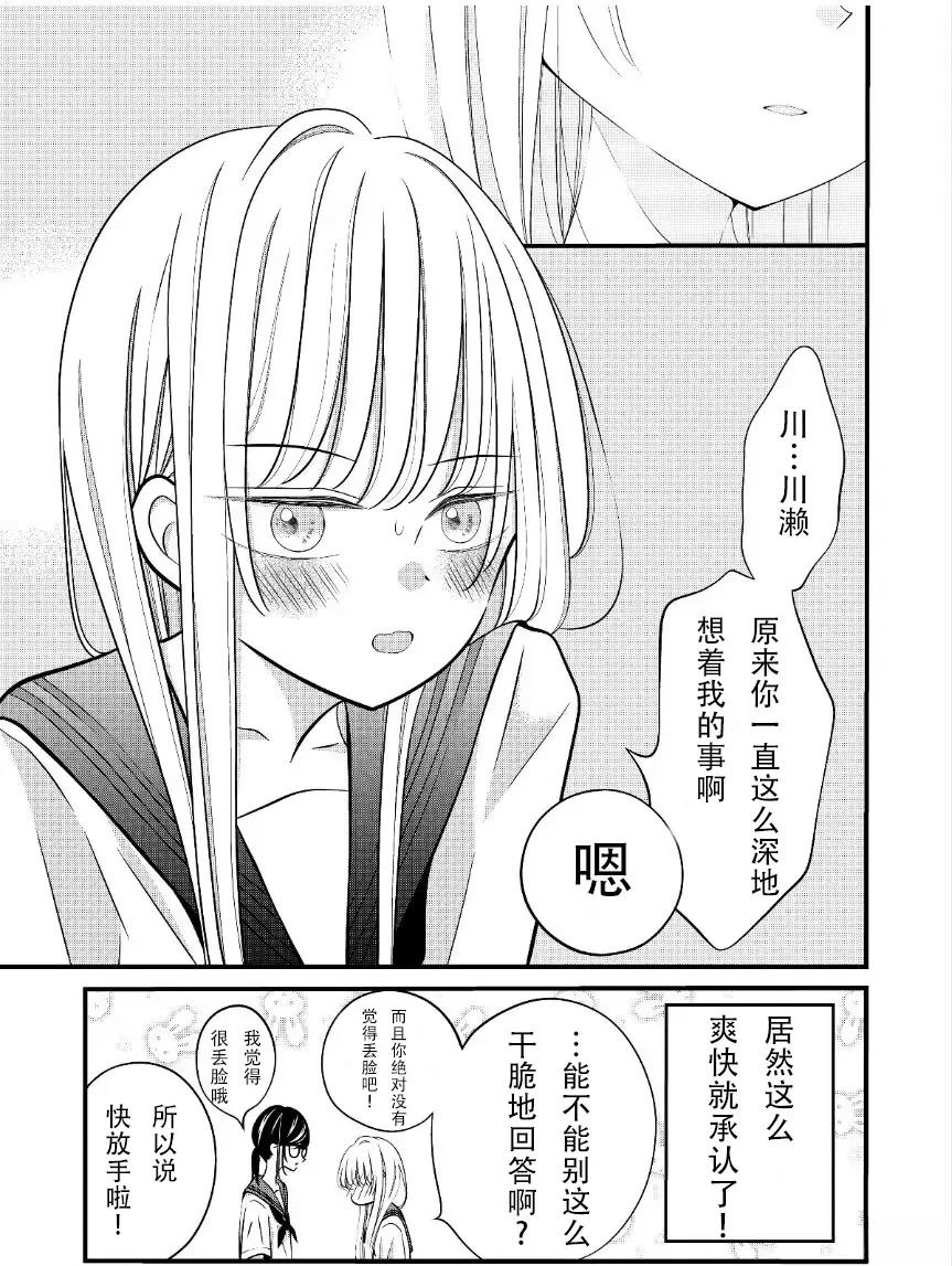 第14话3