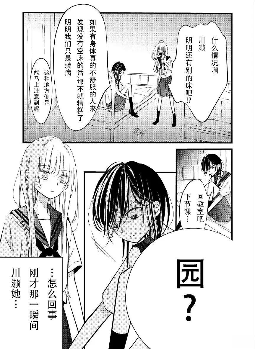 第16话3