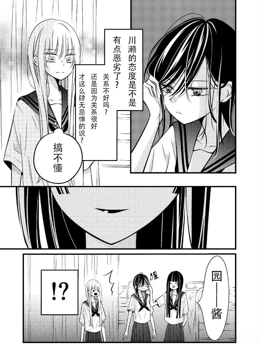 第17话2