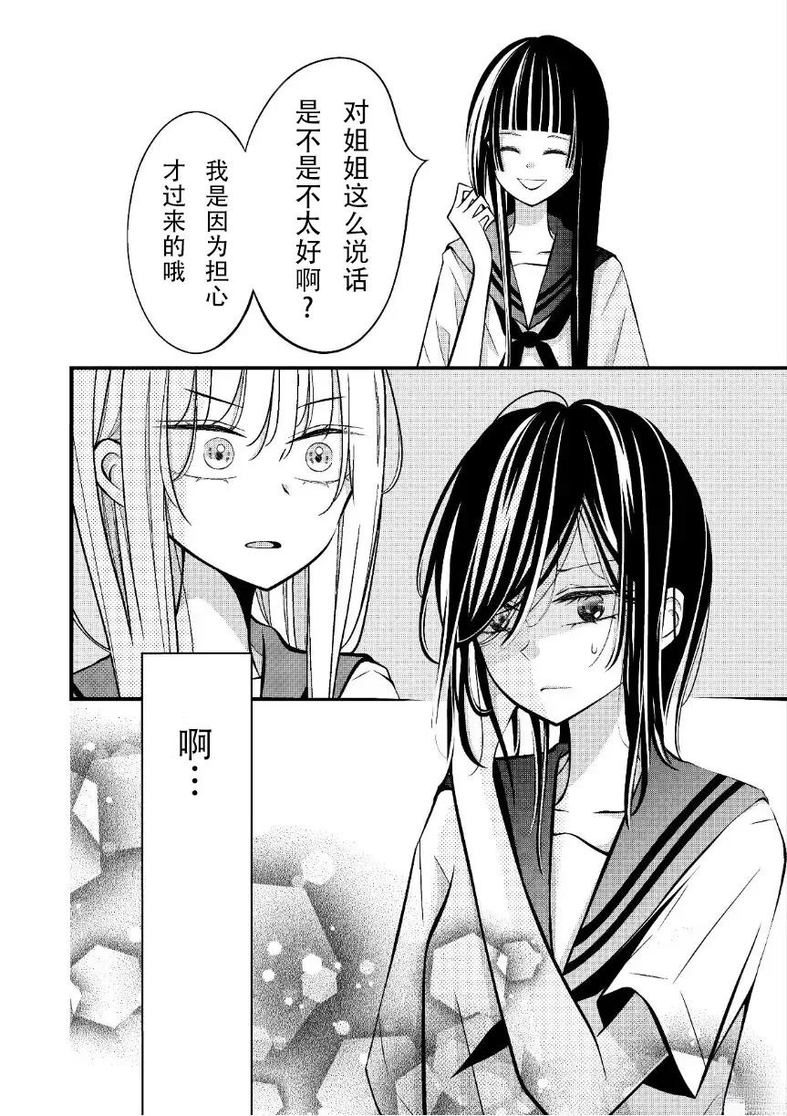 第17话3