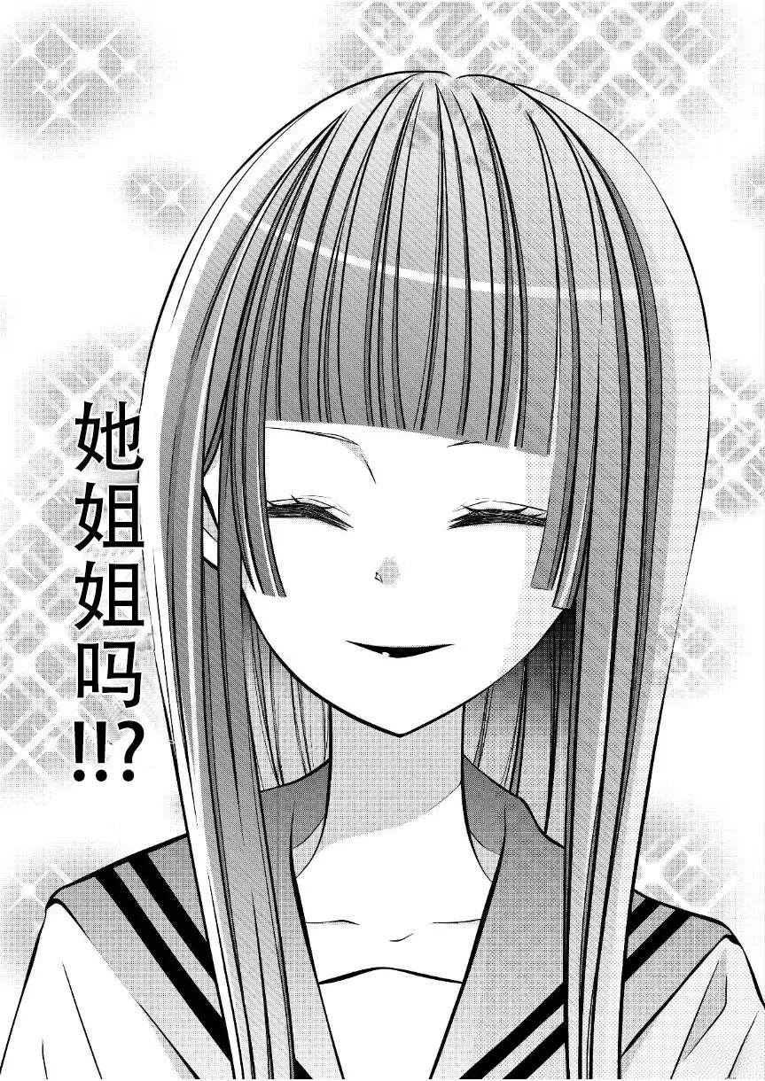 第17话4