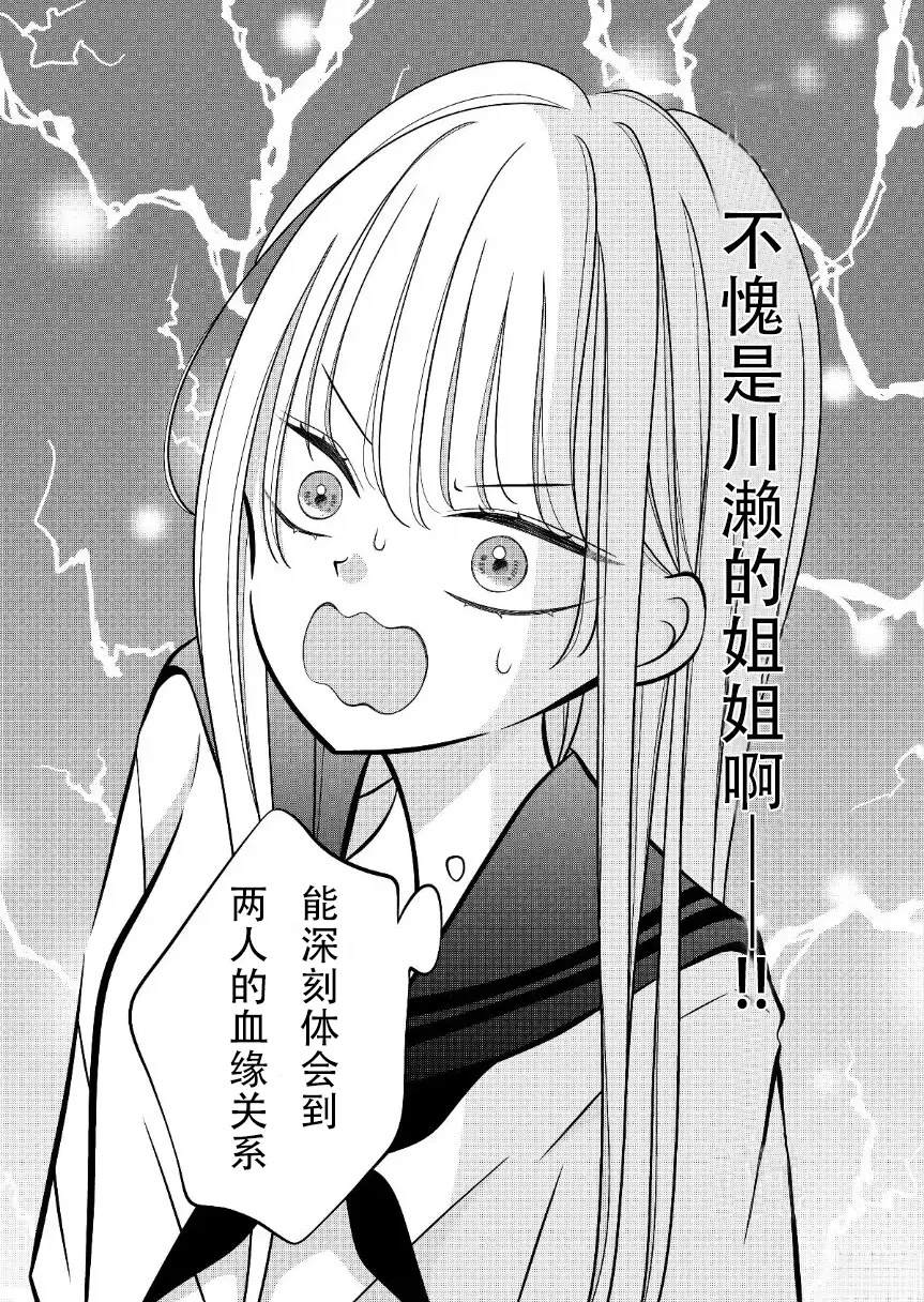 第18话3