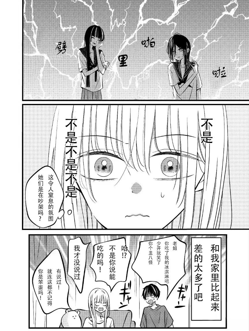 第19话2