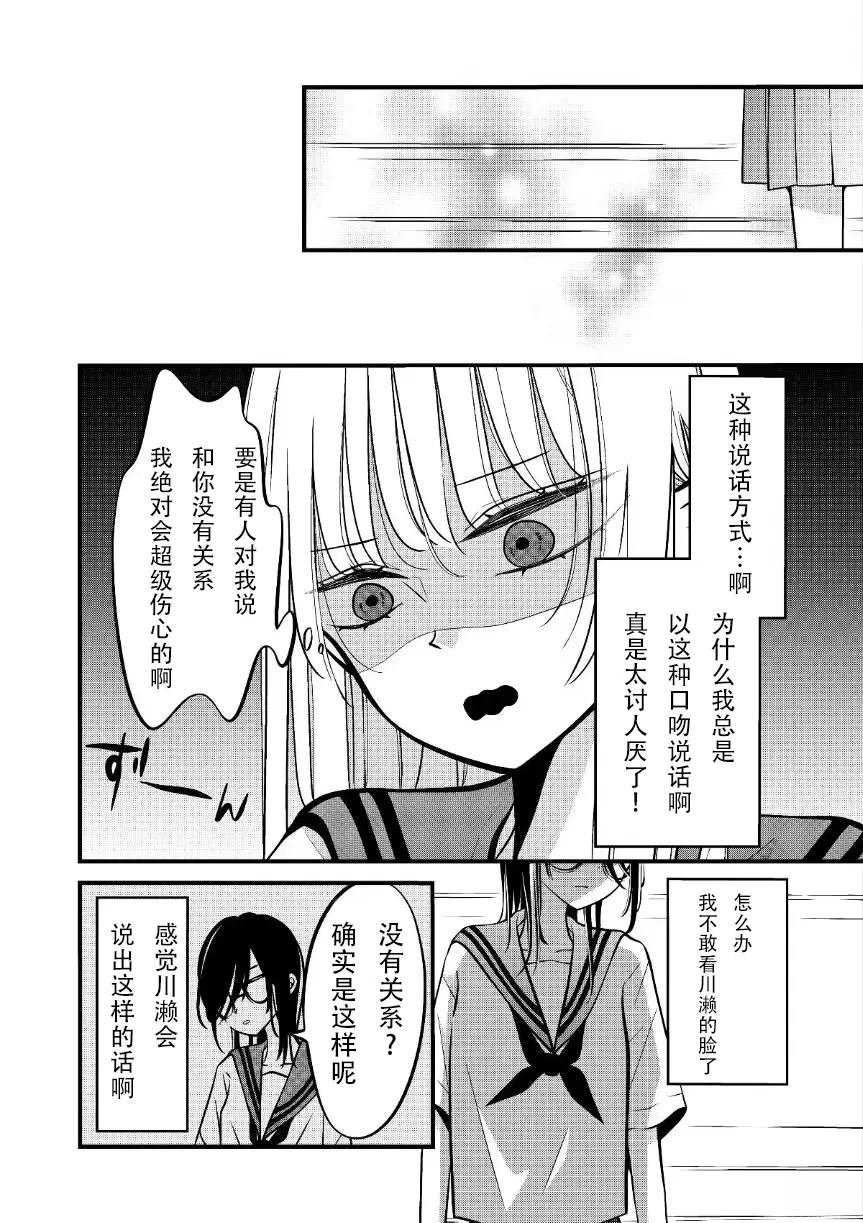 第20话3