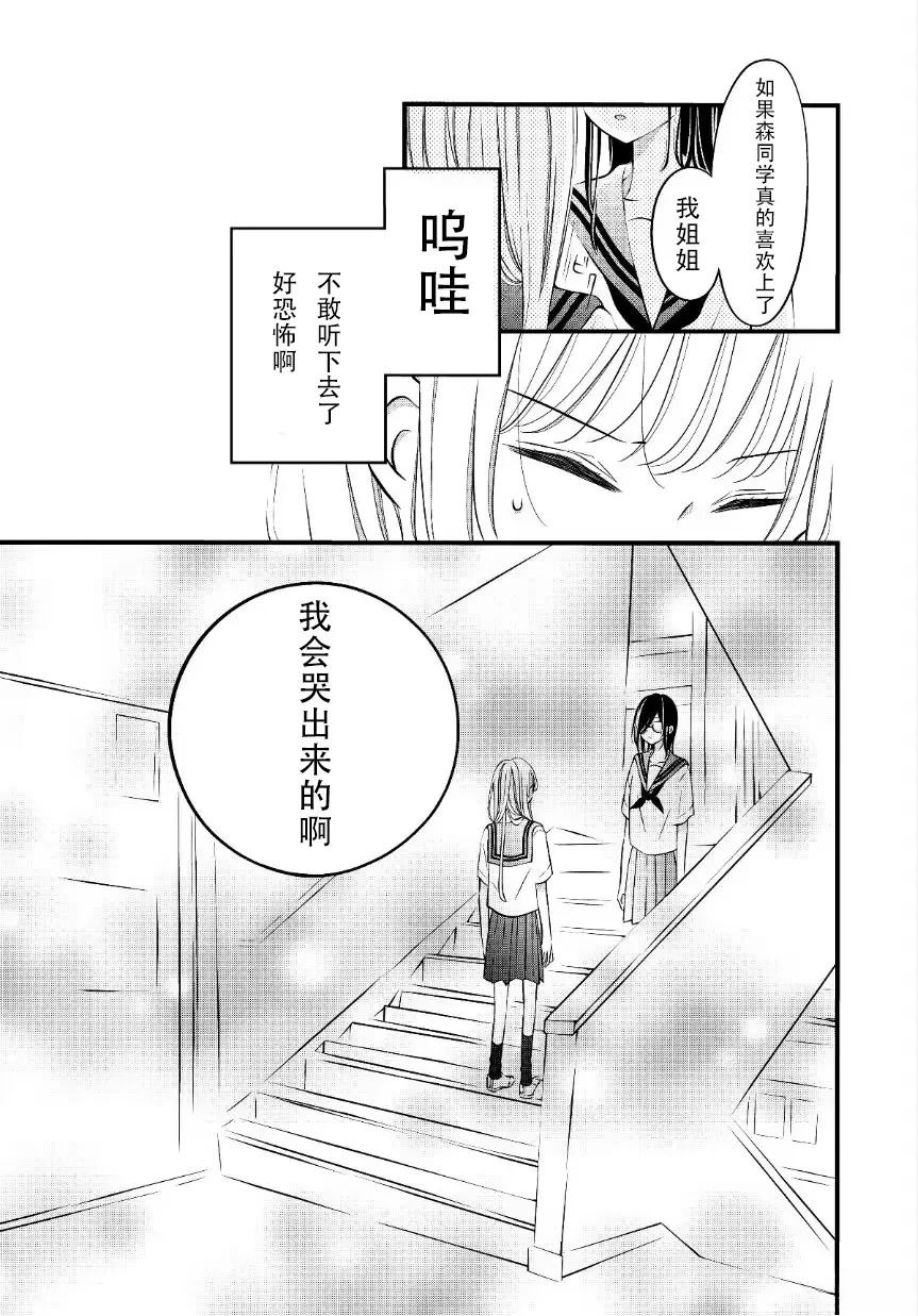第20话4