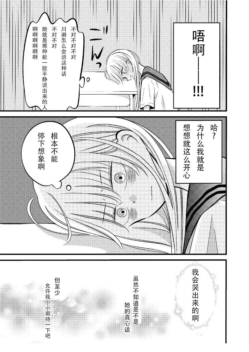 第21话2
