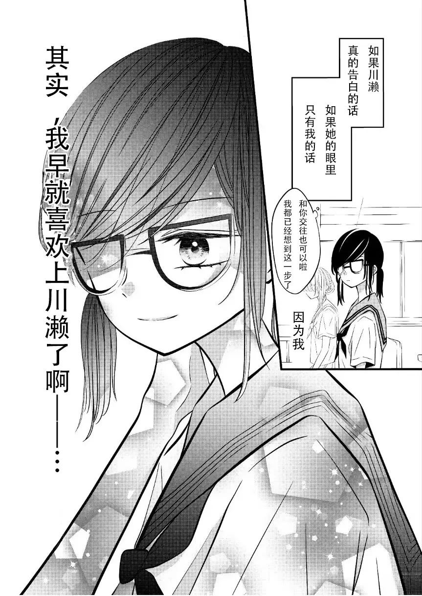 第21话3