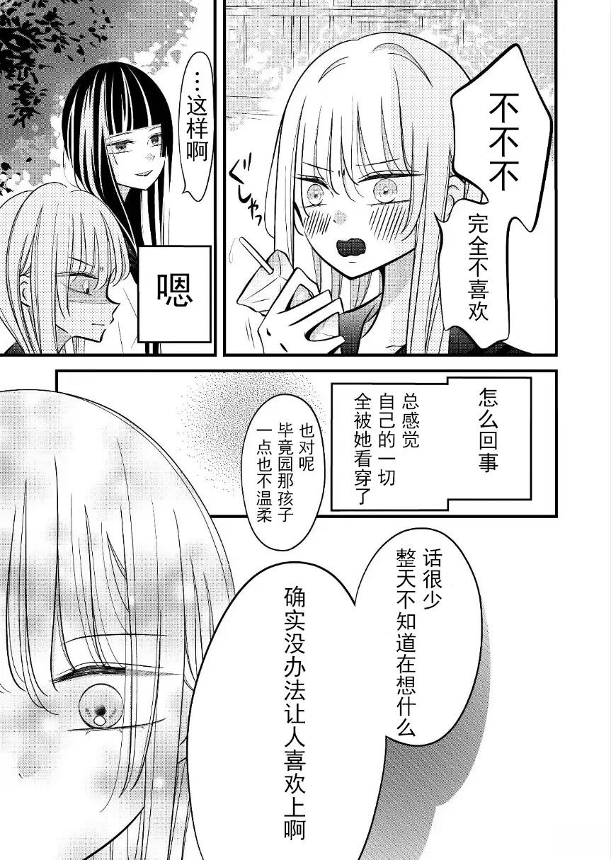第23话2