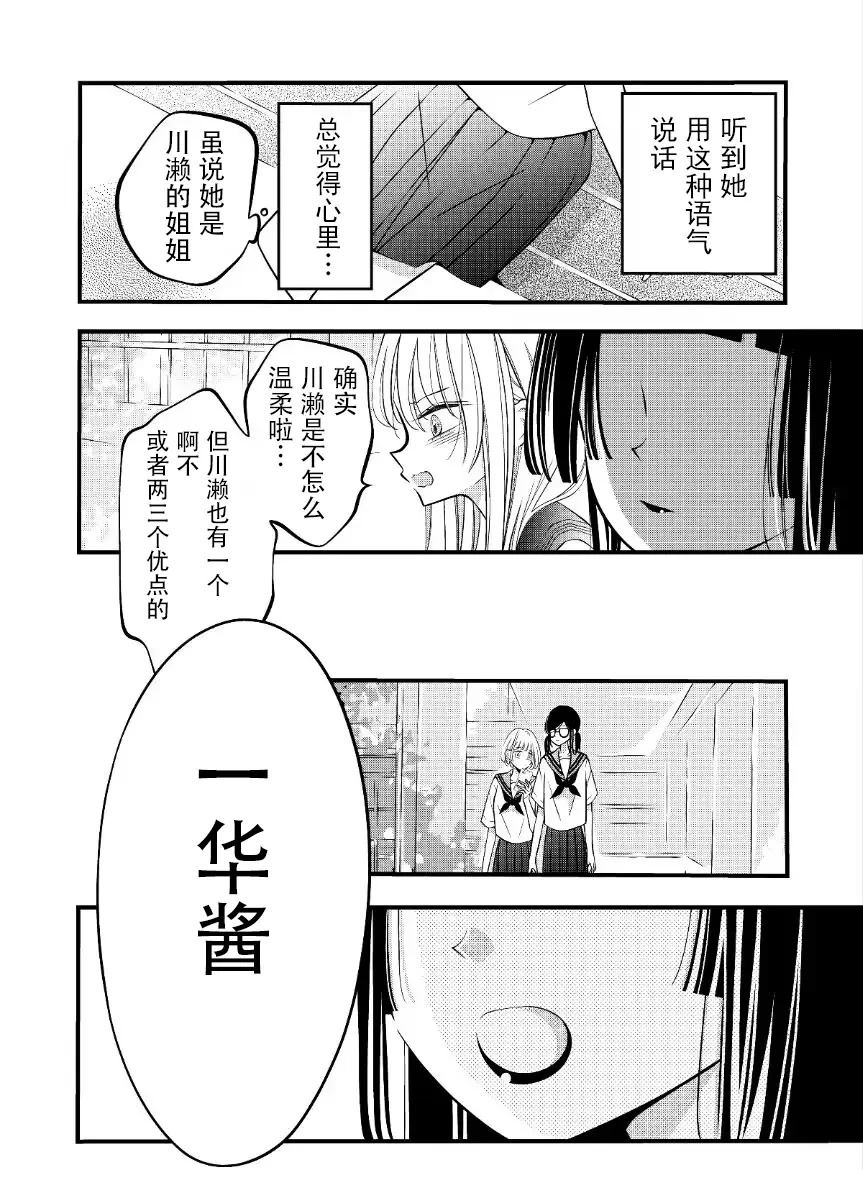 第23话3