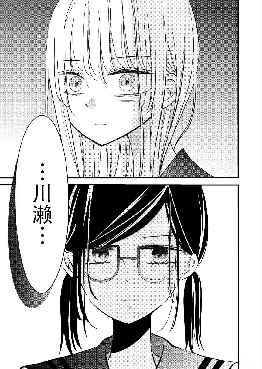 第24话3