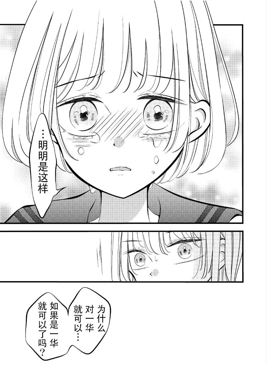 第25话2