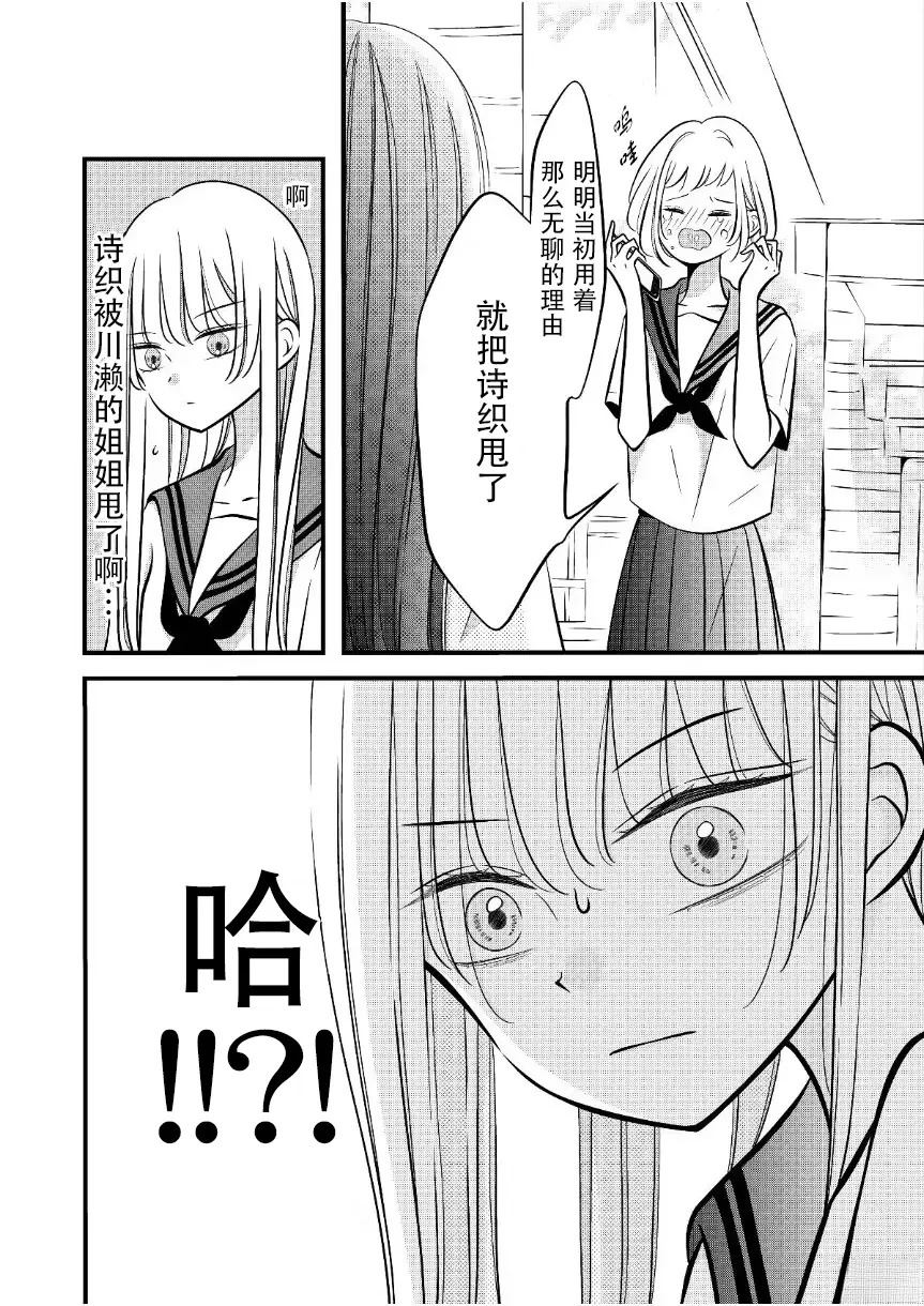 第25话3