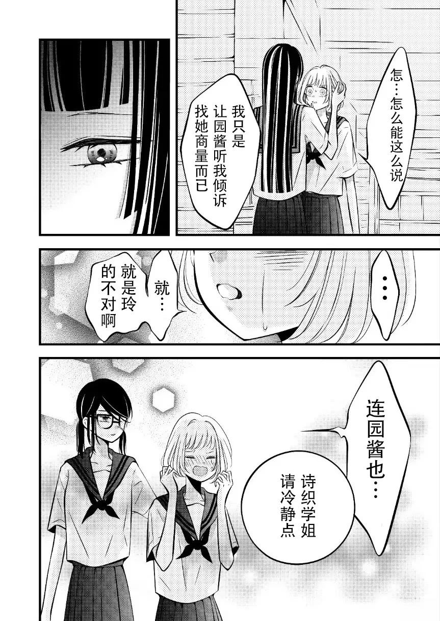 第26话2