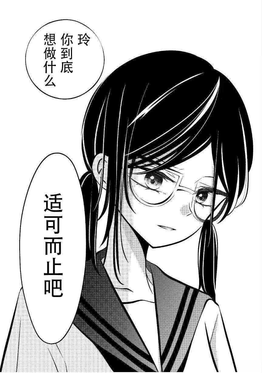 第26话3
