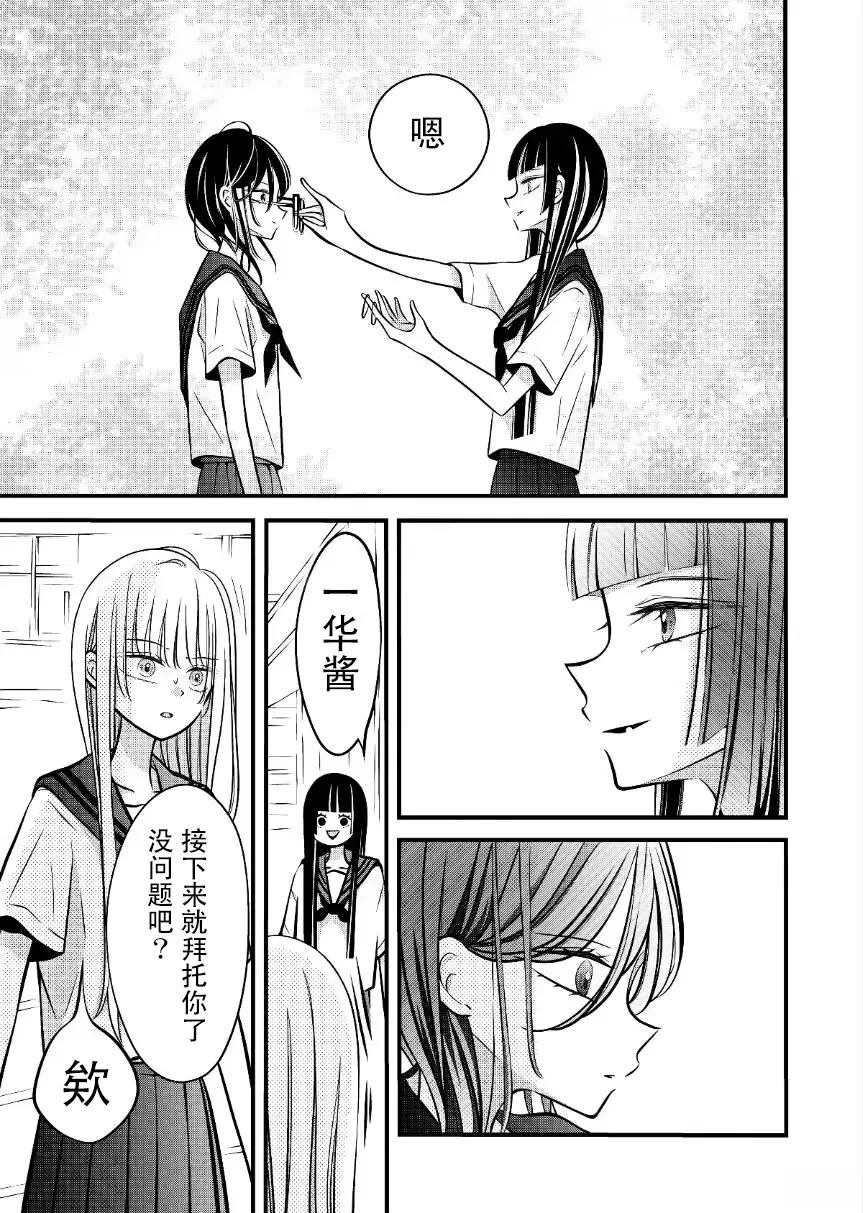 第27话2