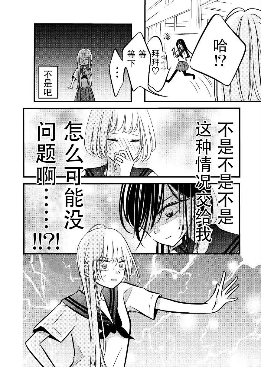 第27话3