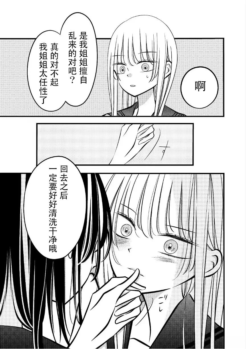 第28话2