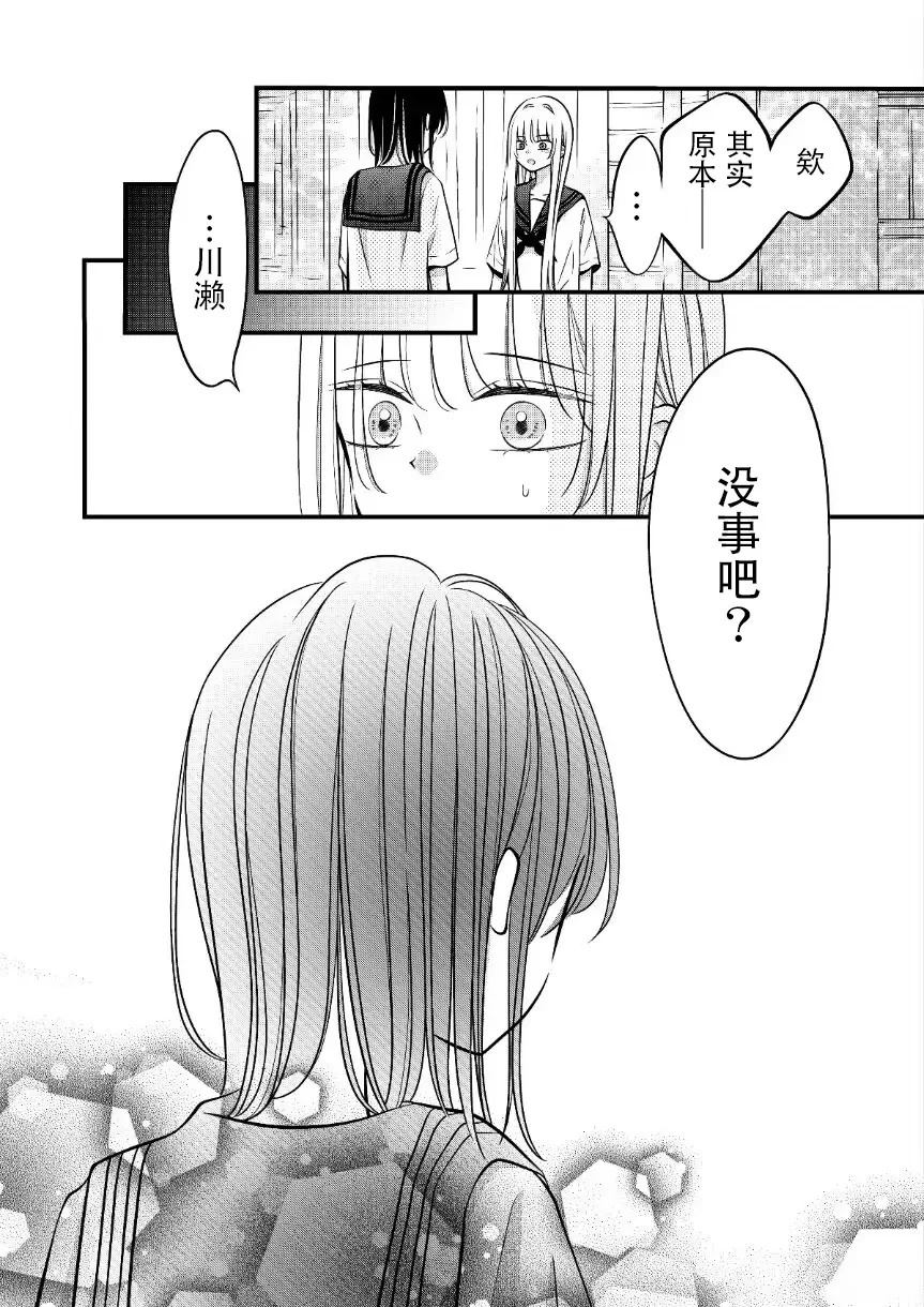 第28话3