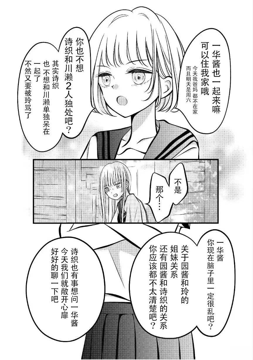 第29话2