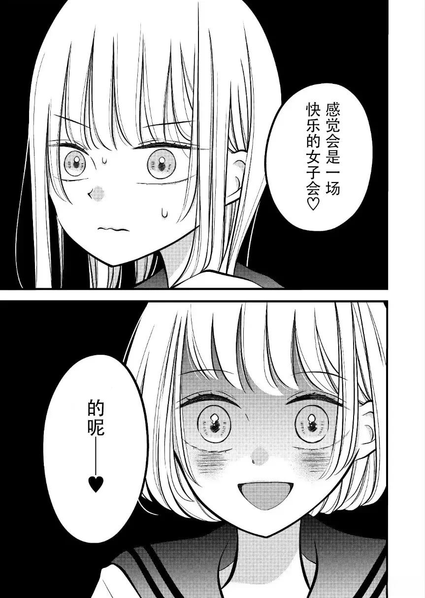 第29话3