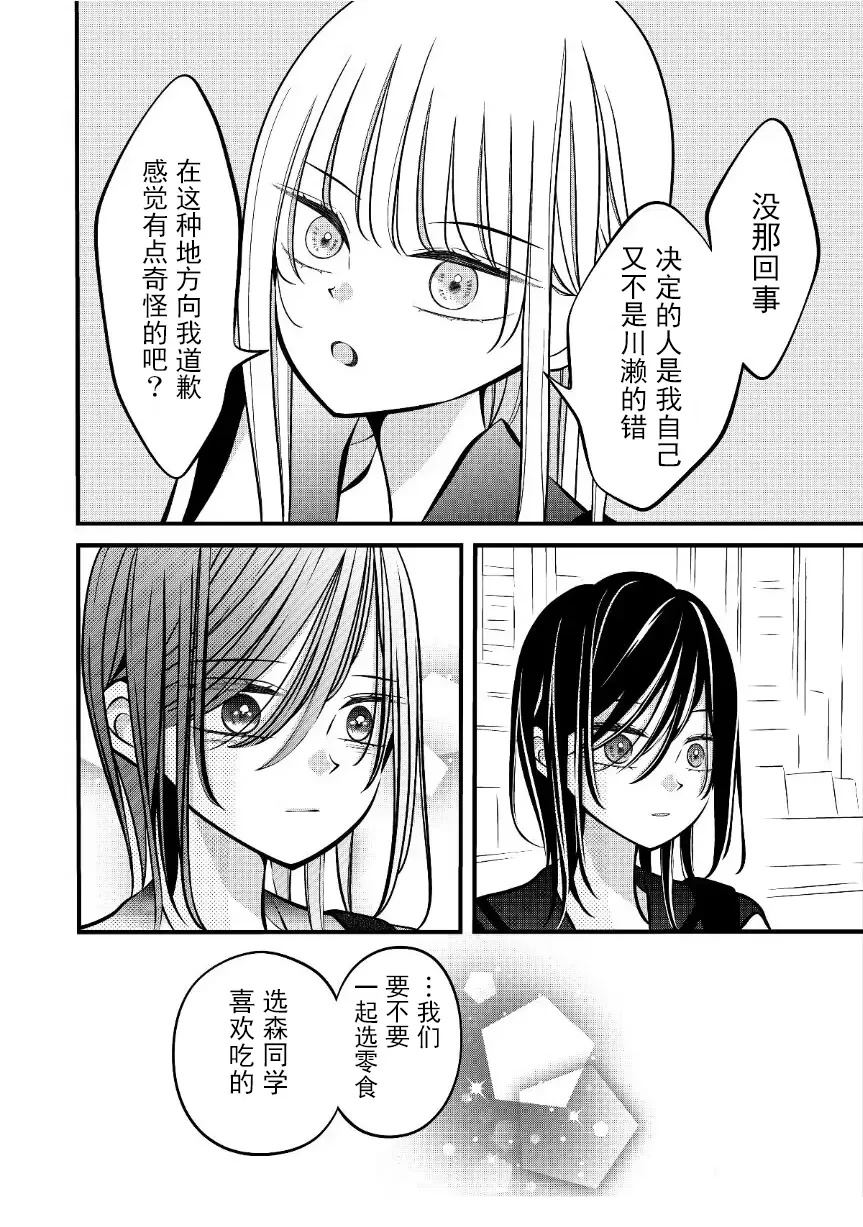 第30话3