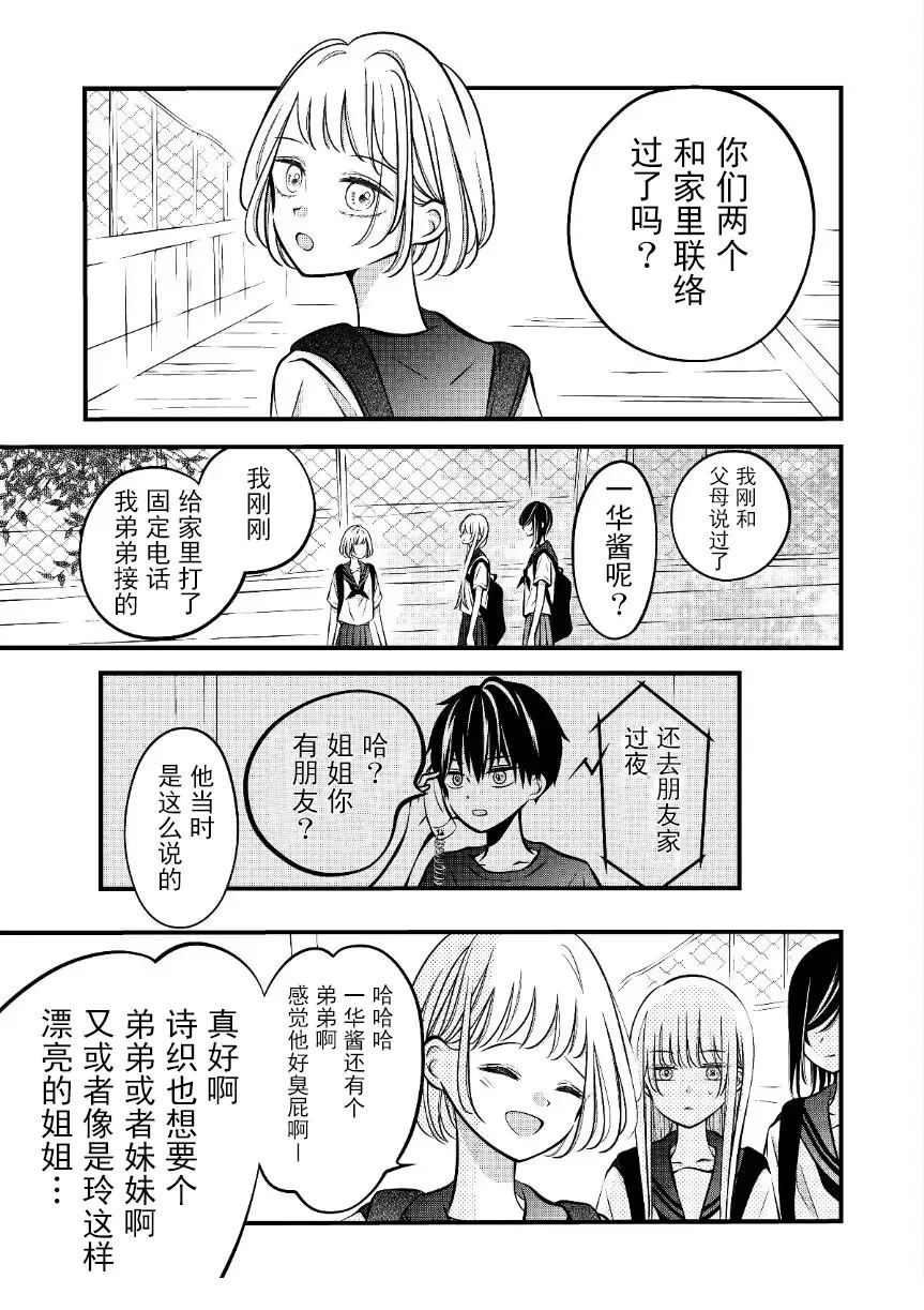 第31话1