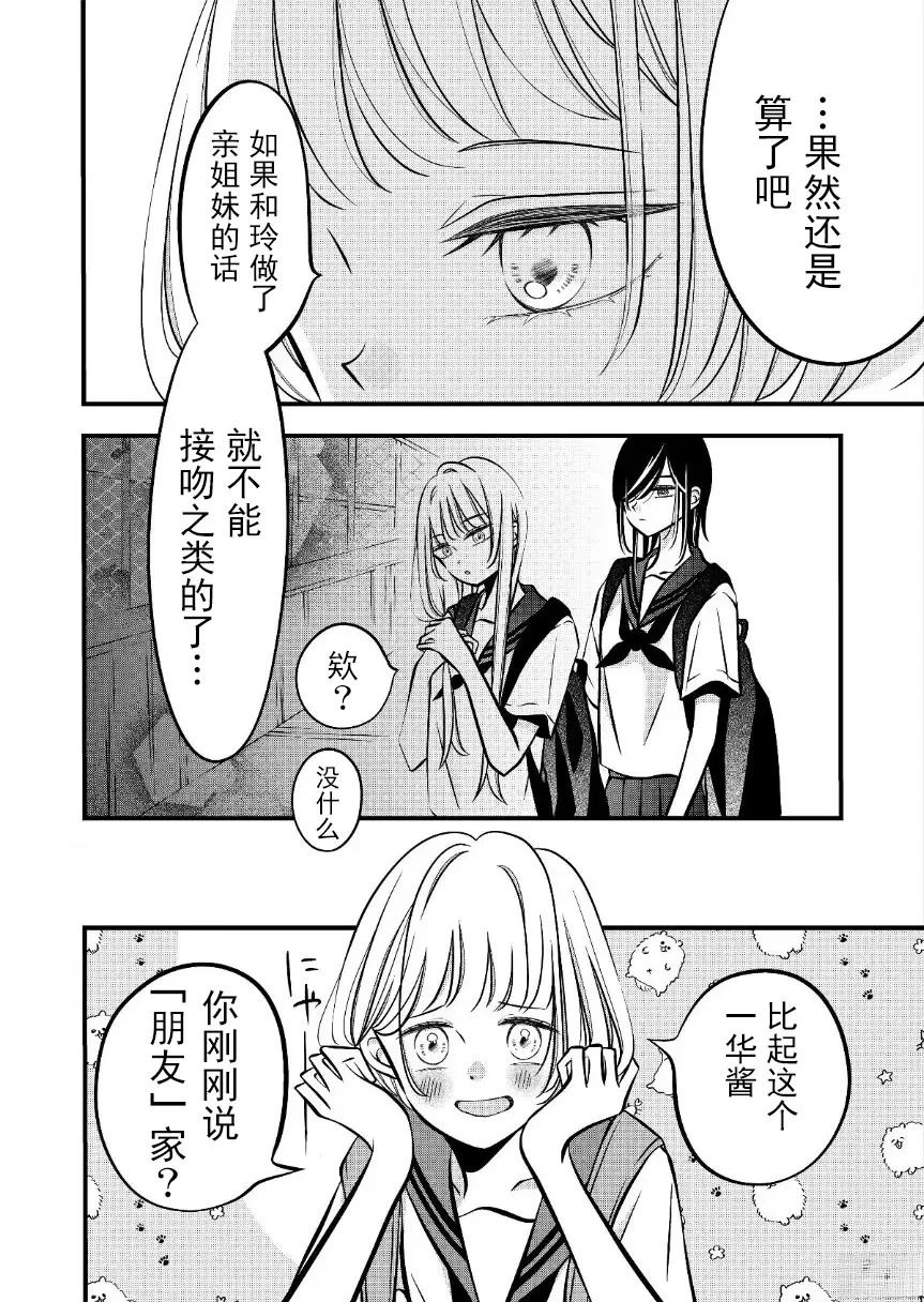 第31话2