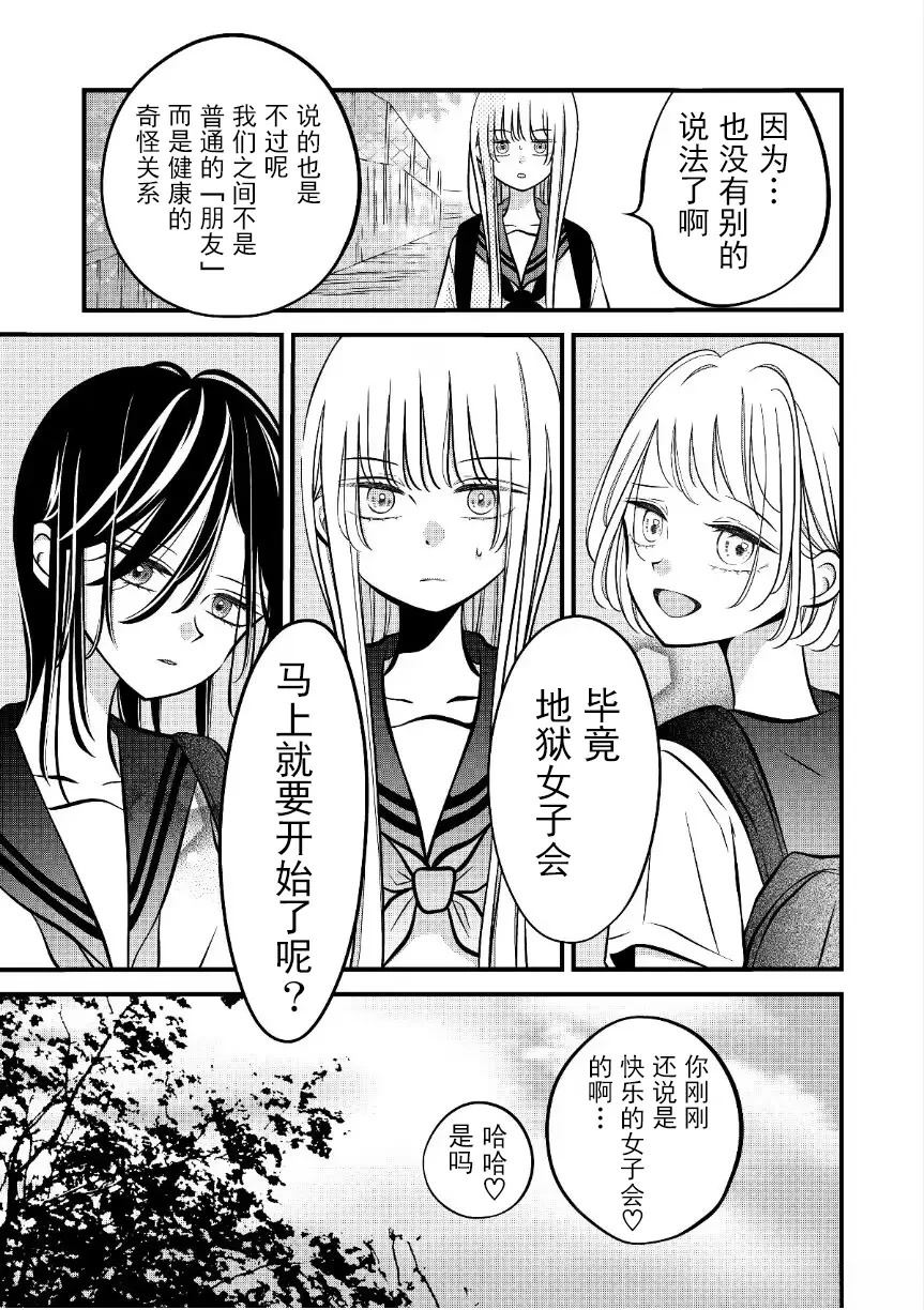 第31话3