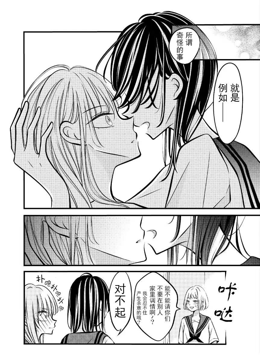 第32话3