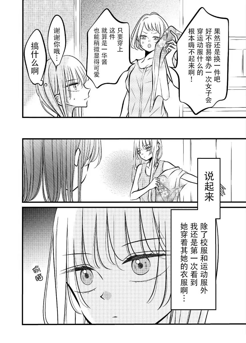 第33话2