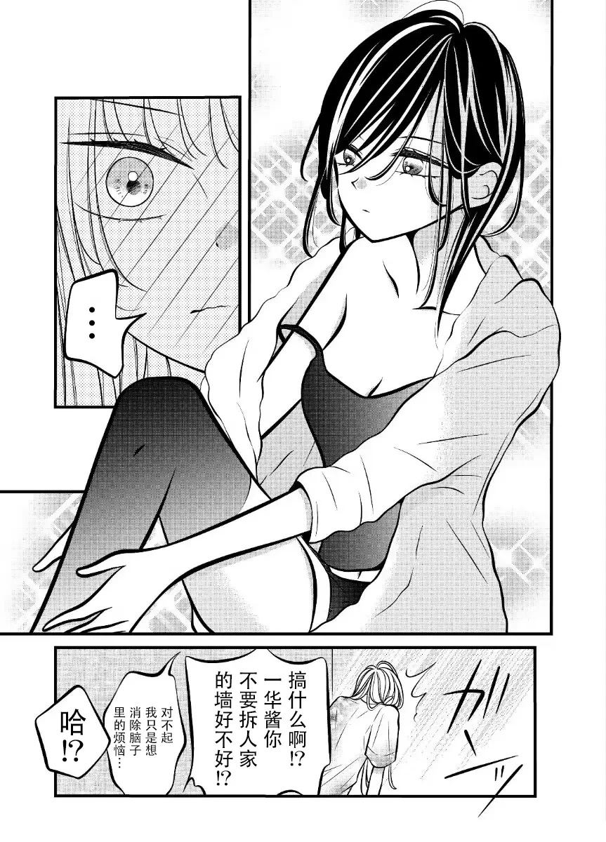 第33话3