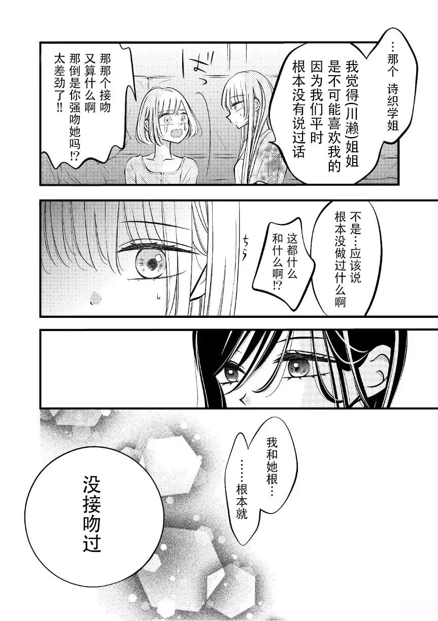 第34话3