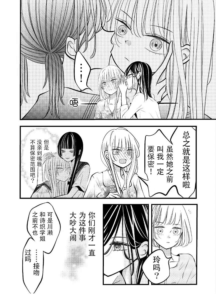 第35话2