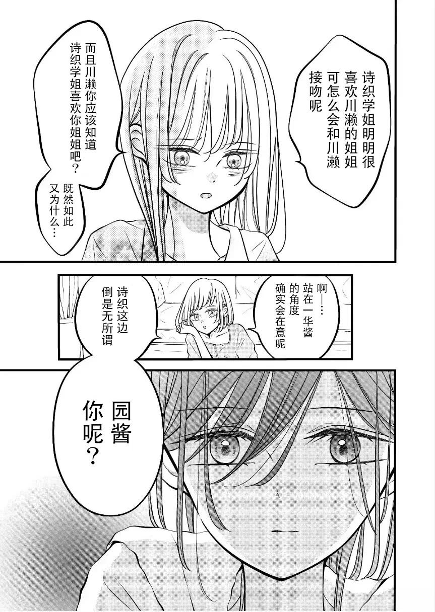 第35话3