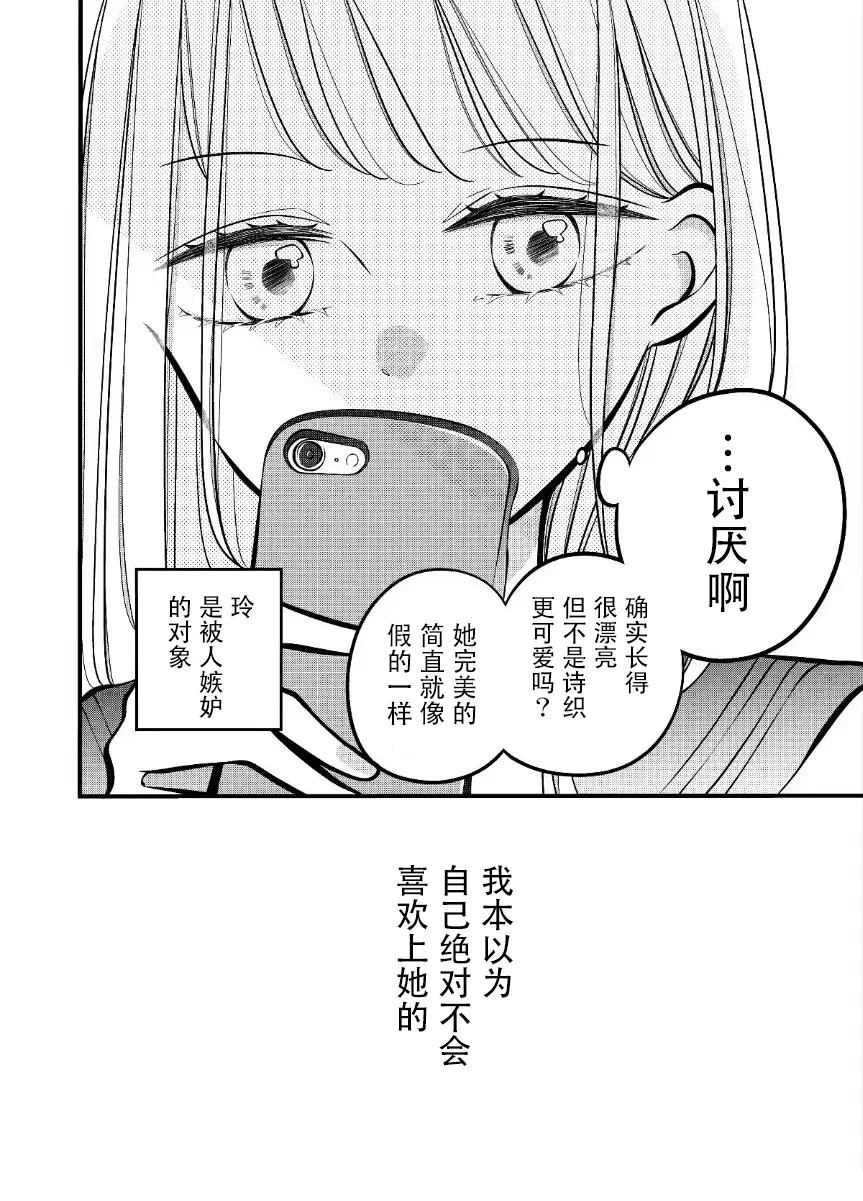第36话3