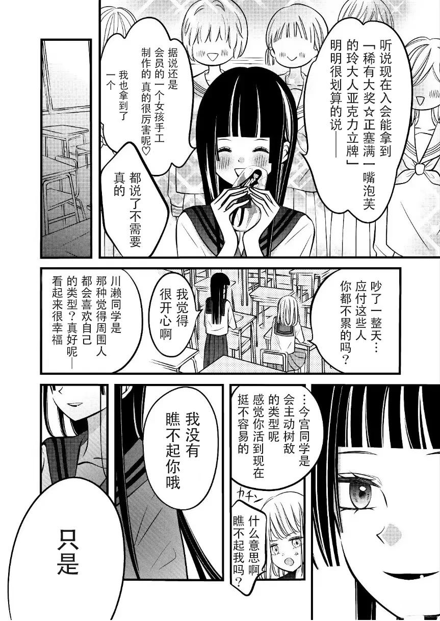第37话2